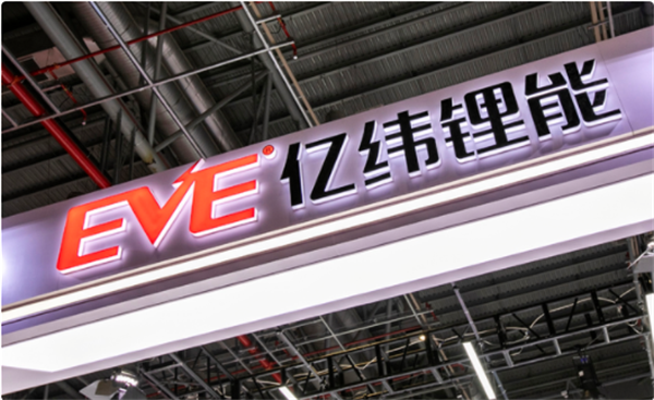 市值缩水超2000亿！亿纬锂能，何时才能“翻身”？